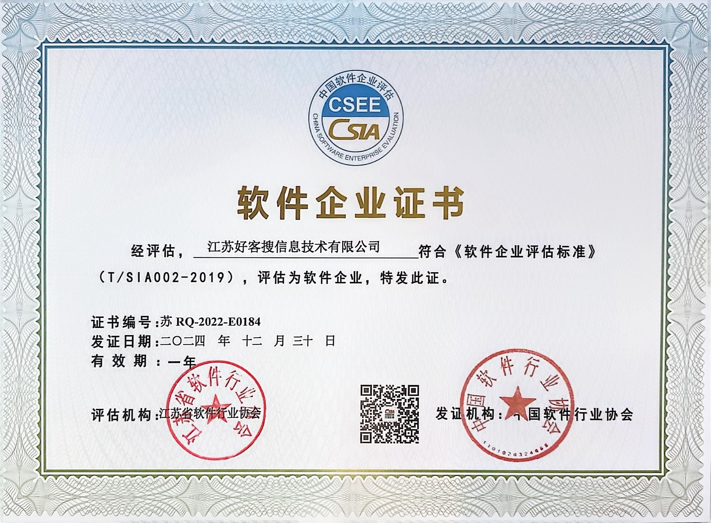 五寨关键词排名怎么做?